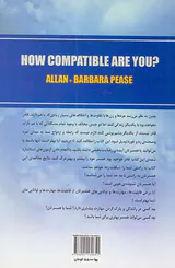 چقدر با همسرتان تفاهم دارید
